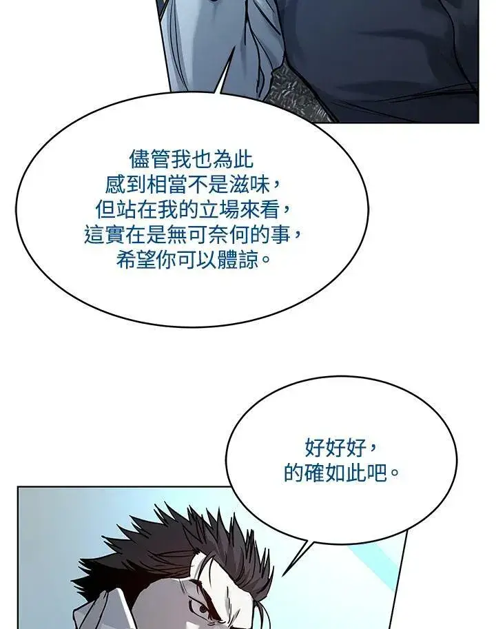 《黑域之神》第88话图68