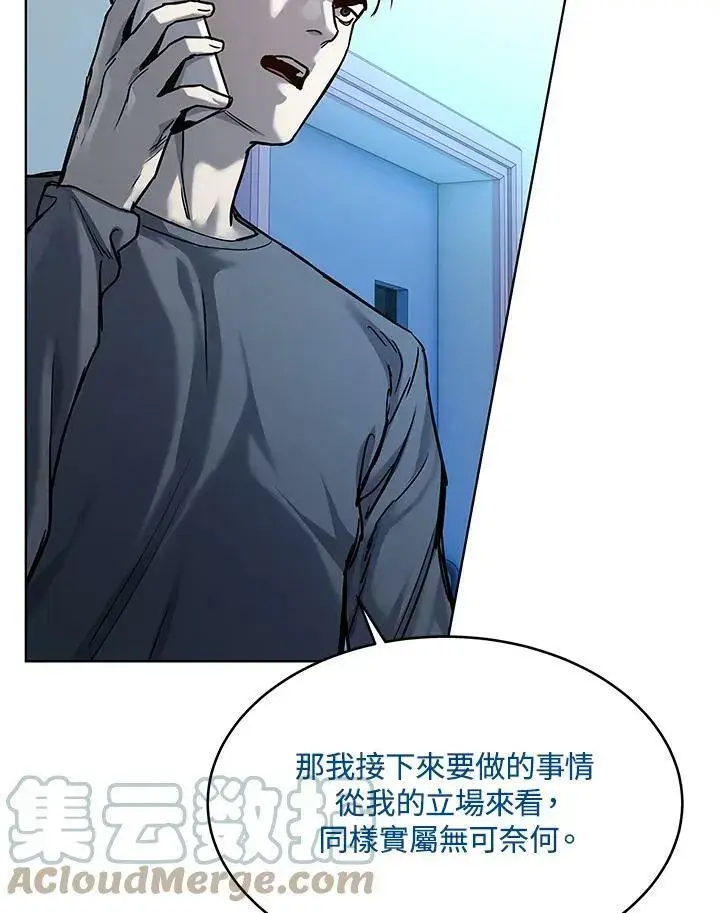 《黑域之神》第88话图69