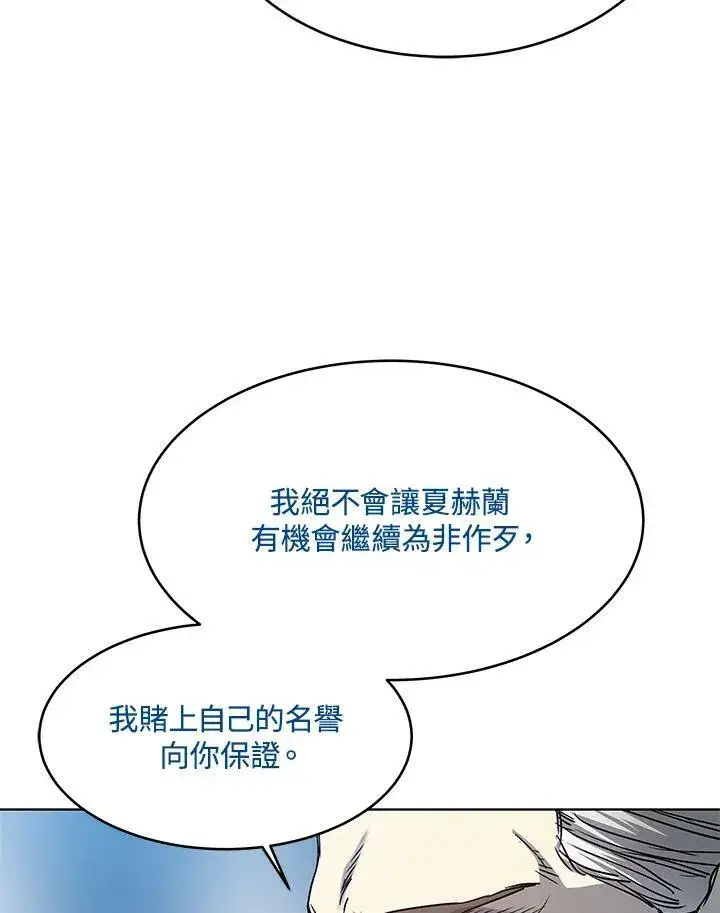 《黑域之神》第88话图70