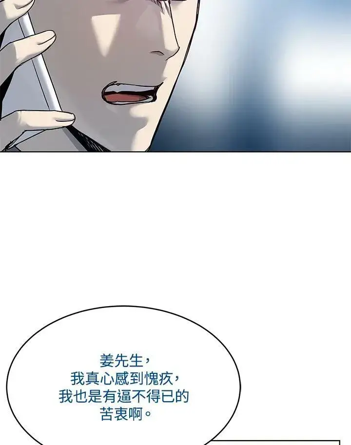 《黑域之神》第88话图72