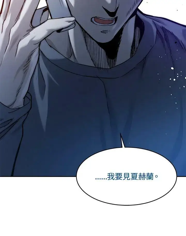 《黑域之神》第88话图75