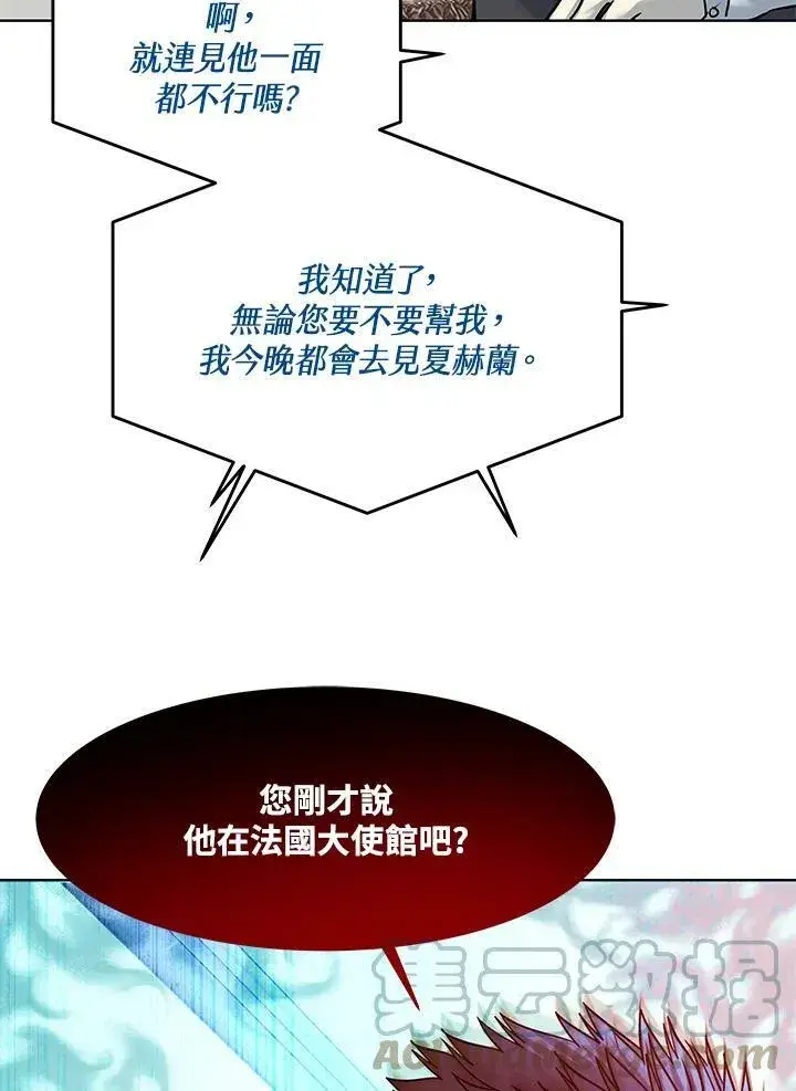 《黑域之神》第88话图77