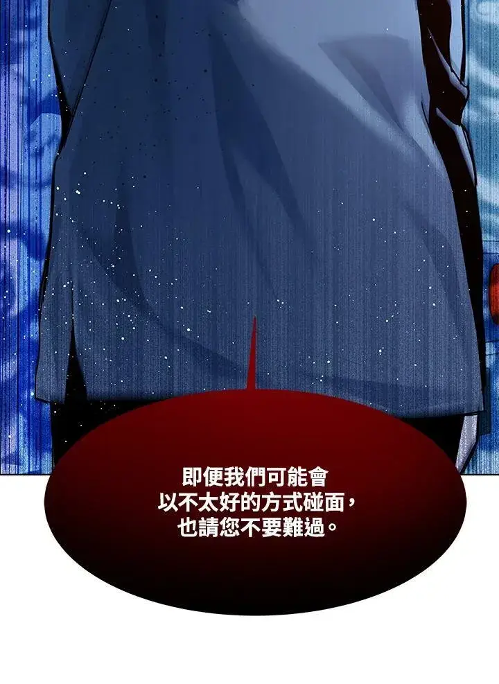 《黑域之神》第88话图79