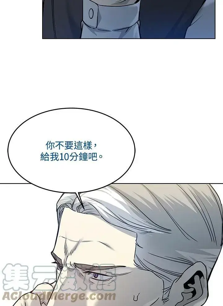《黑域之神》第88话图81