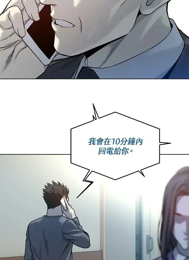 《黑域之神》第88话图82