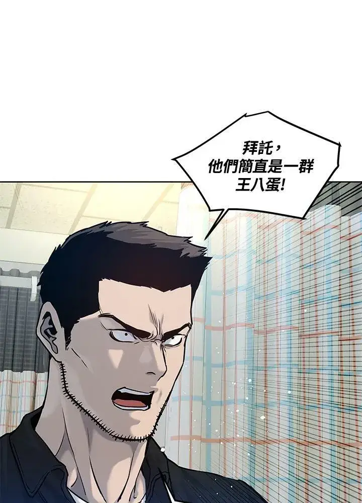 《黑域之神》第88话图84