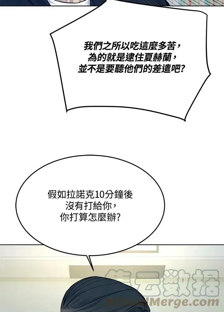 《黑域之神》第88话图85