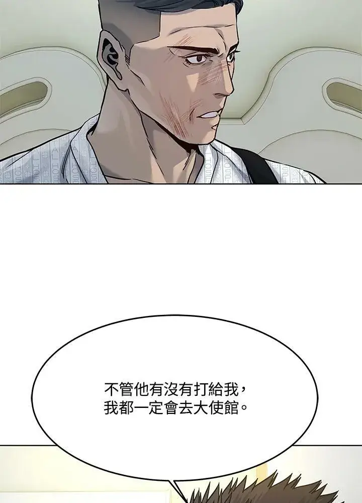 《黑域之神》第88话图86