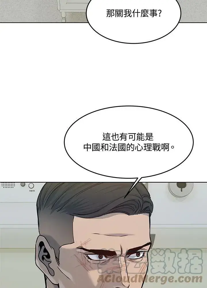 《黑域之神》第88话图89