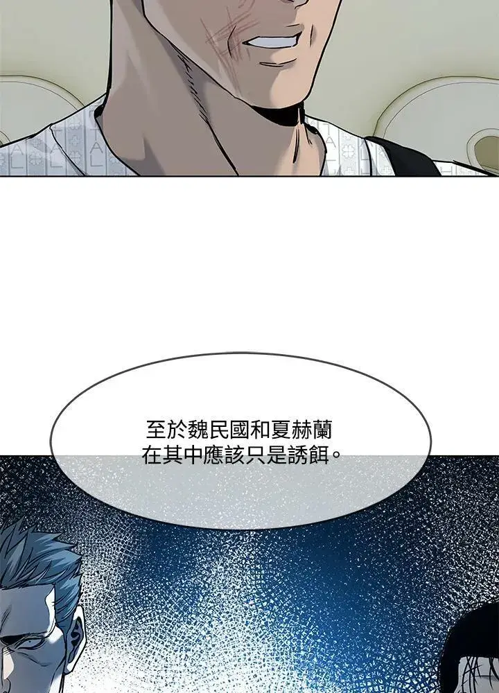 《黑域之神》第88话图90