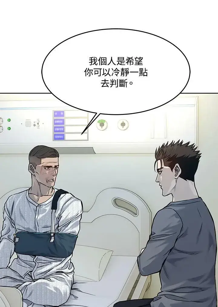 《黑域之神》第88话图92
