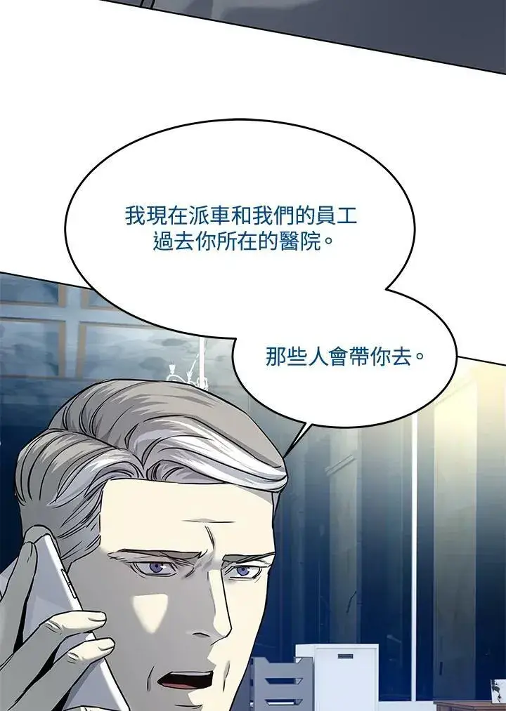《黑域之神》第88话图95