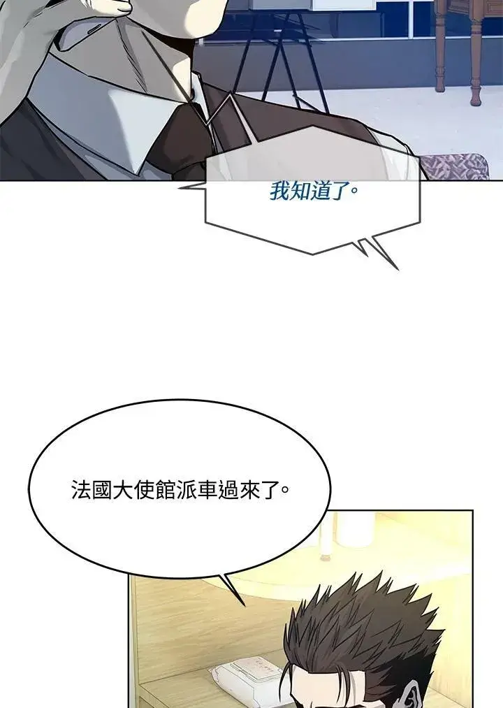 《黑域之神》第88话图96