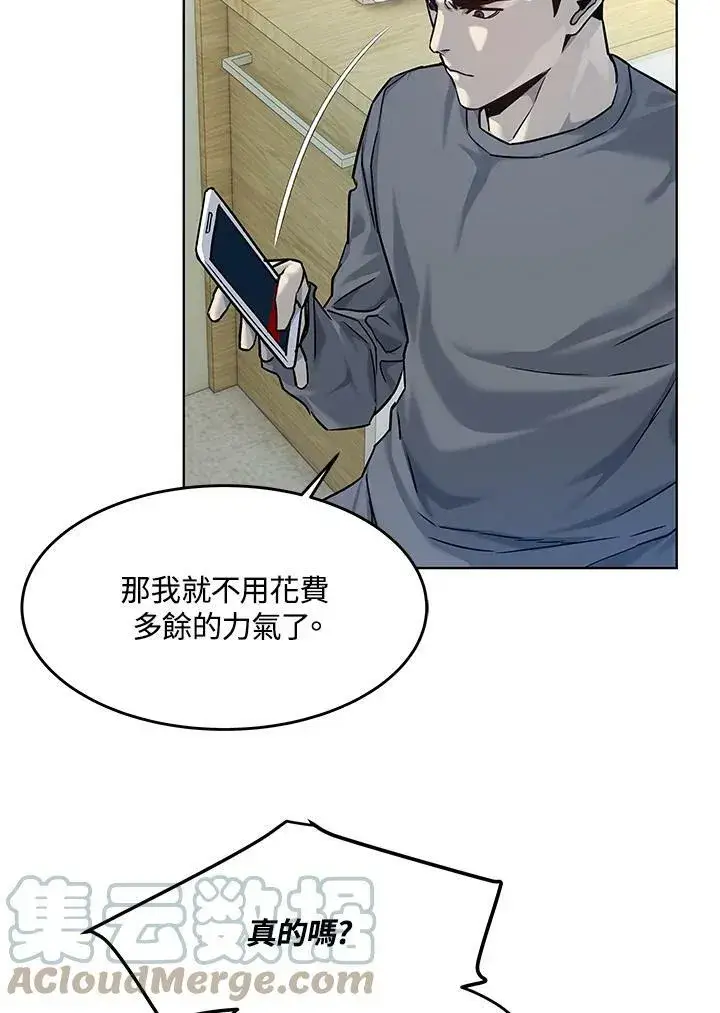《黑域之神》第88话图97