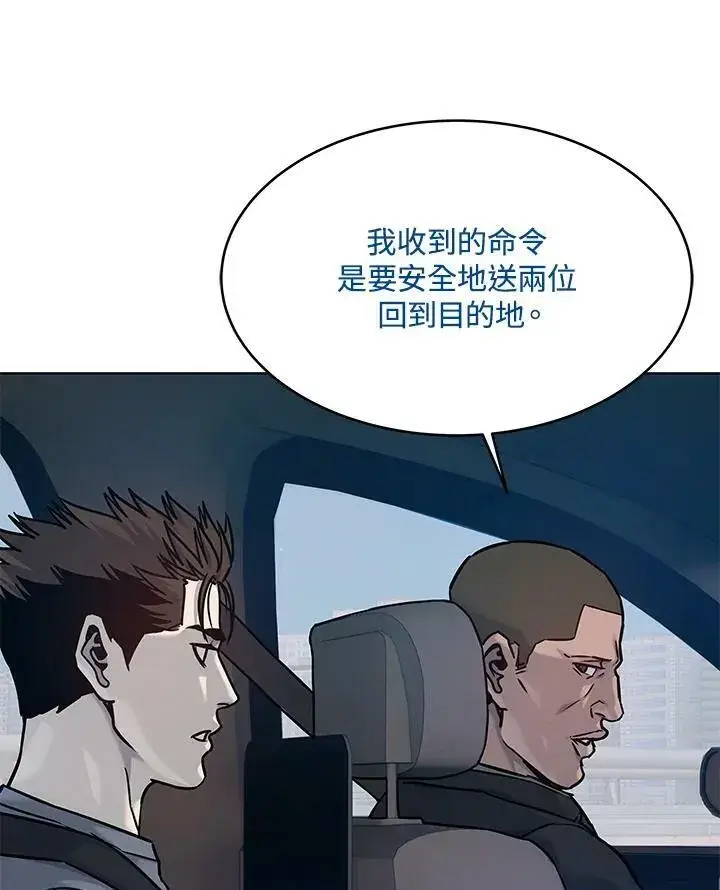 《黑域之神》第89话(第1季最终章)图107