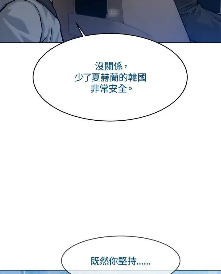 《黑域之神》第89话(第1季最终章)图108