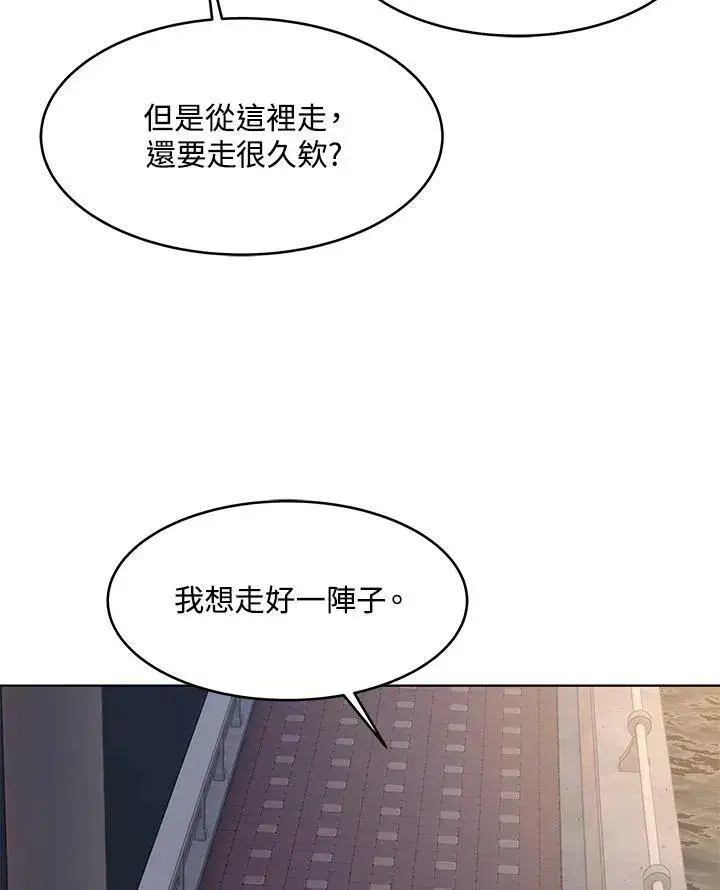 《黑域之神》第89话(第1季最终章)图112