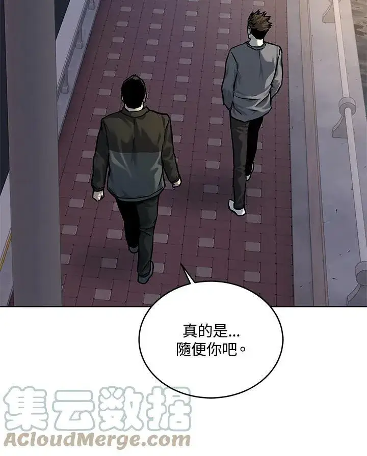 《黑域之神》第89话(第1季最终章)图113