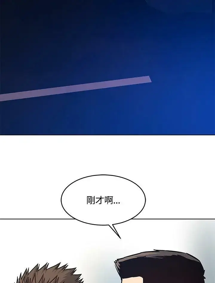 《黑域之神》第89话(第1季最终章)图116