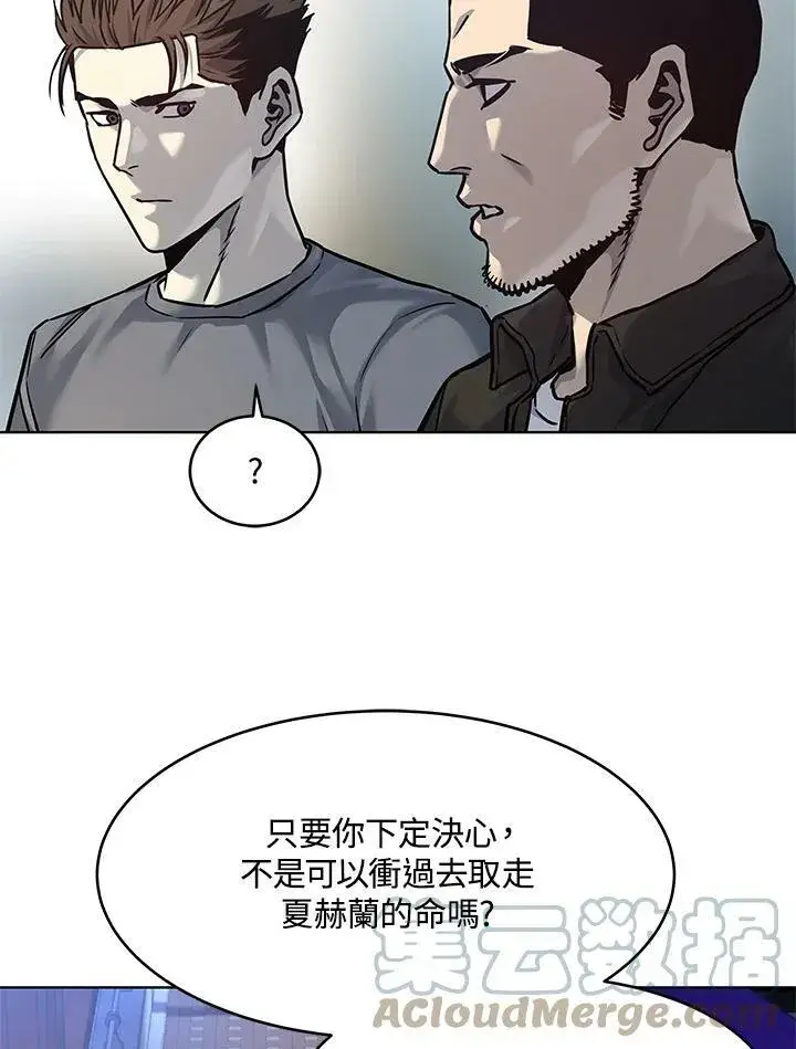《黑域之神》第89话(第1季最终章)图117