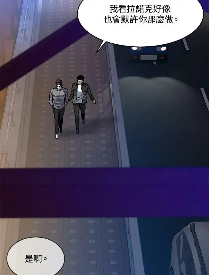 《黑域之神》第89话(第1季最终章)图118