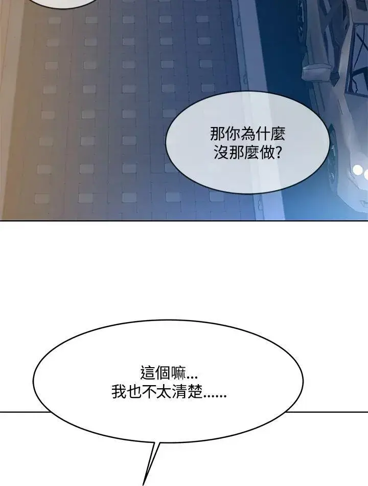 《黑域之神》第89话(第1季最终章)图119