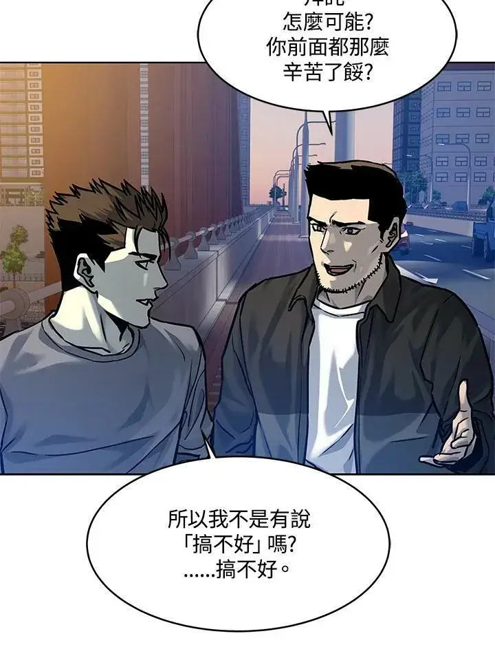 《黑域之神》第89话(第1季最终章)图122