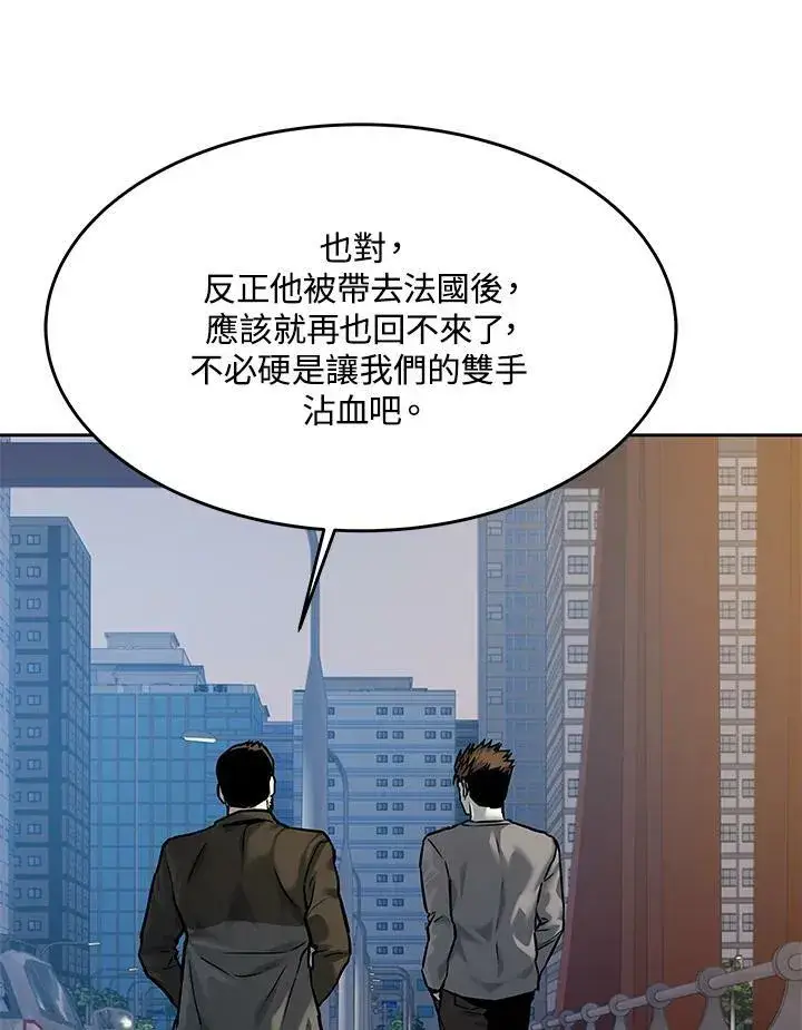 《黑域之神》第89话(第1季最终章)图123