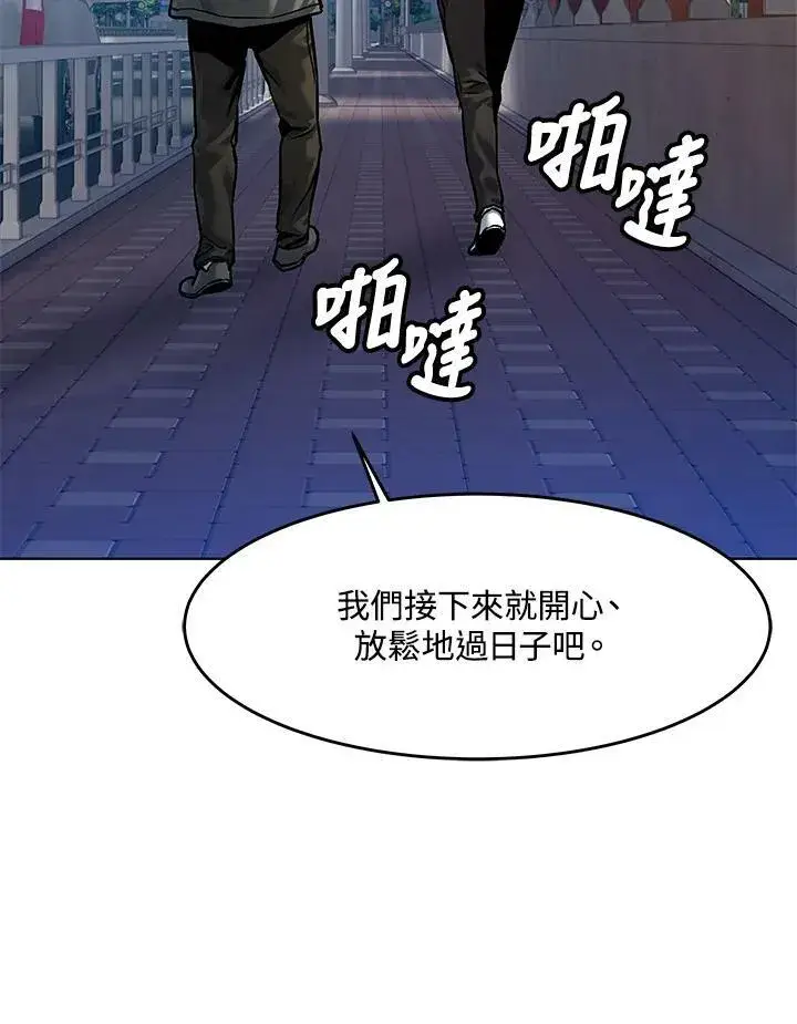 《黑域之神》第89话(第1季最终章)图124