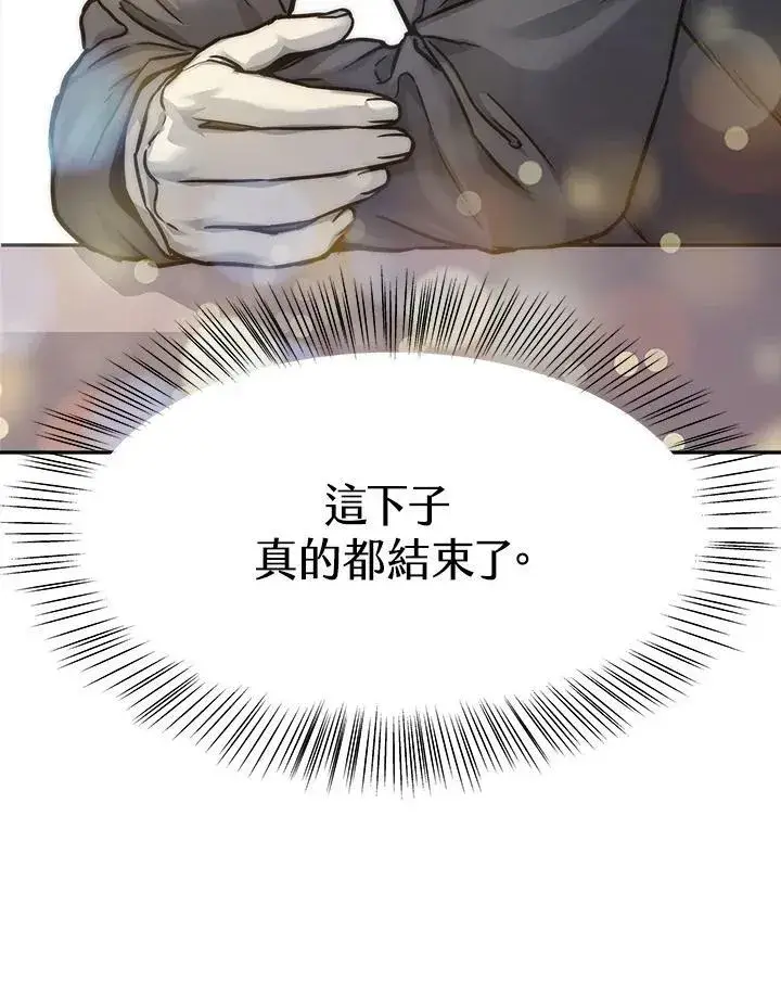 《黑域之神》第89话(第1季最终章)图158