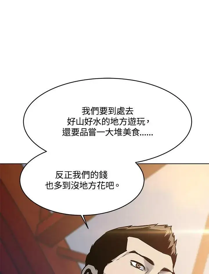 《黑域之神》第89话(第1季最终章)图159