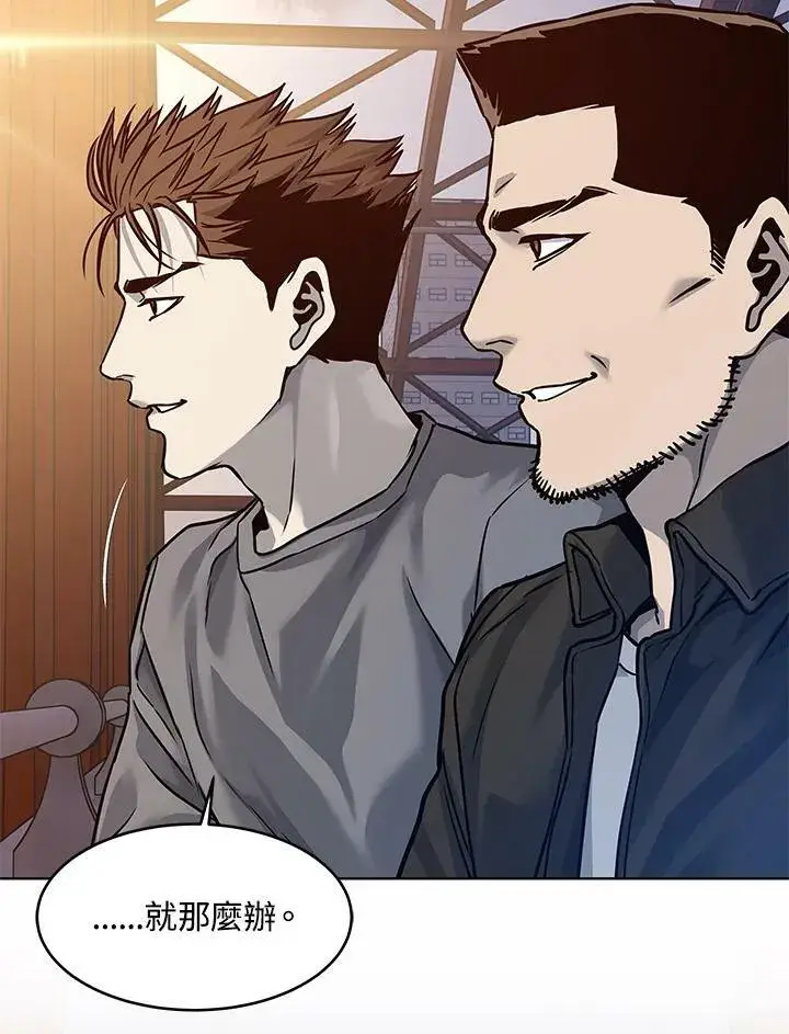 《黑域之神》第89话(第1季最终章)图162