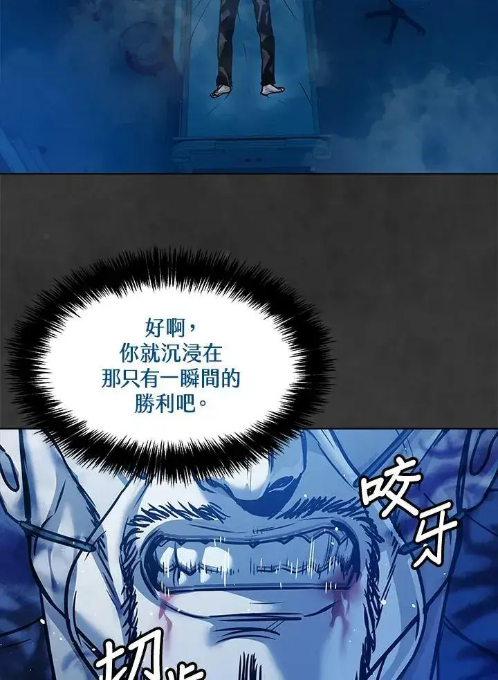 《黑域之神》第89话(第1季最终章)图168