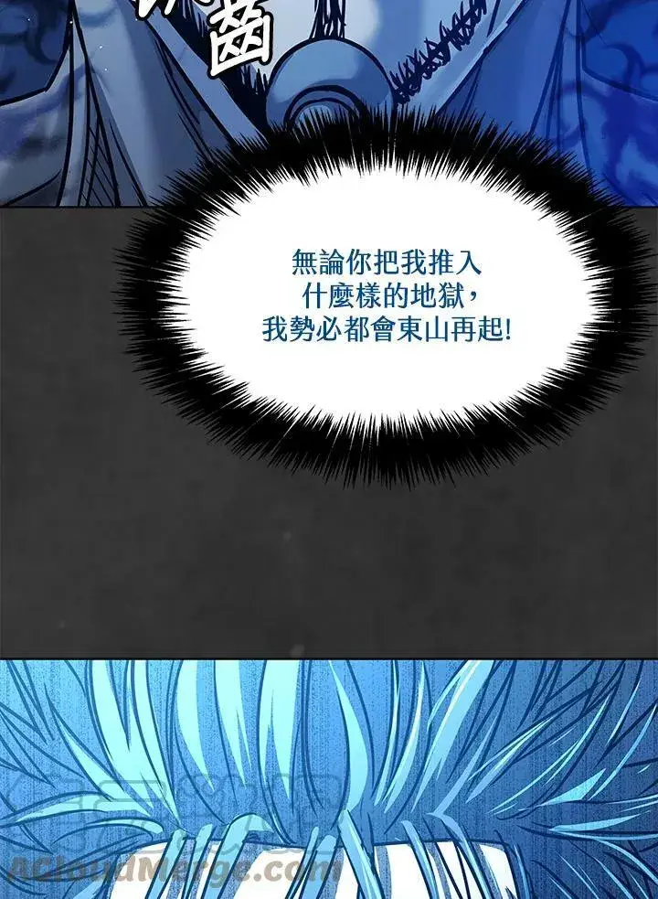 《黑域之神》第89话(第1季最终章)图169