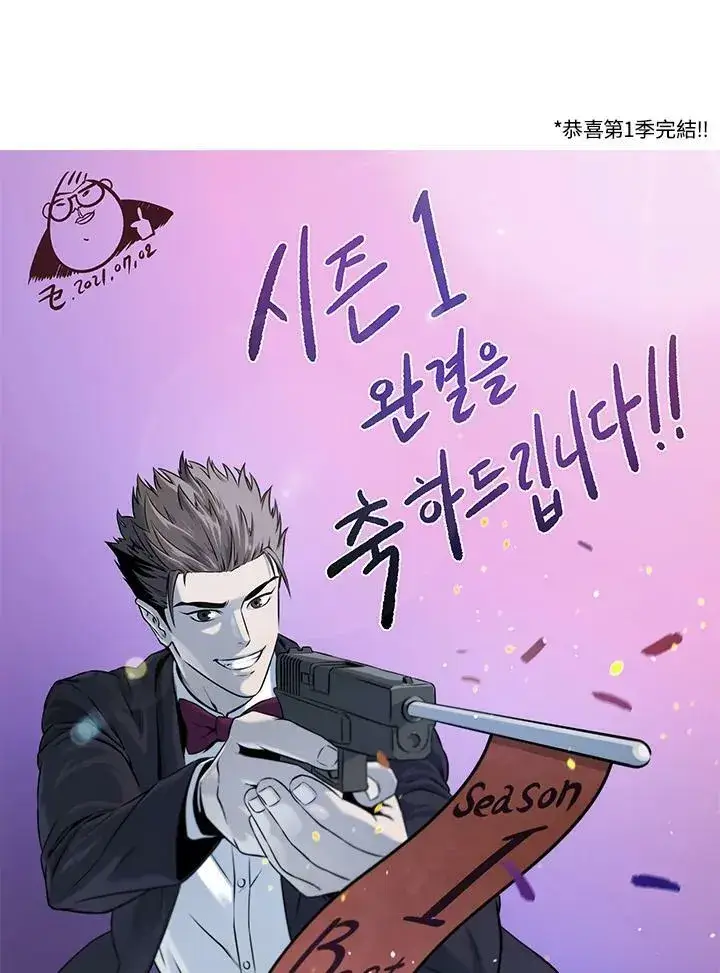 《黑域之神》第89话(第1季最终章)图176