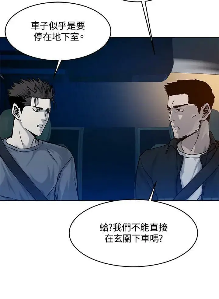 《黑域之神》第89话(第1季最终章)图18