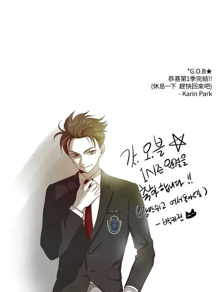 《黑域之神》第89话(第1季最终章)图182