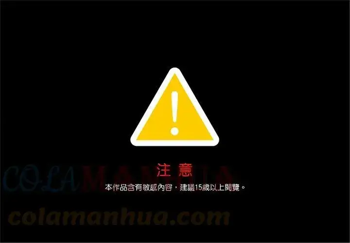 《黑域之神》第89话(第1季最终章)图184
