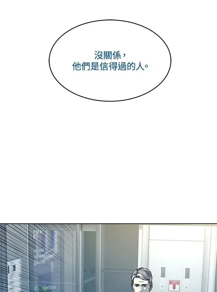 《黑域之神》第89话(第1季最终章)图26