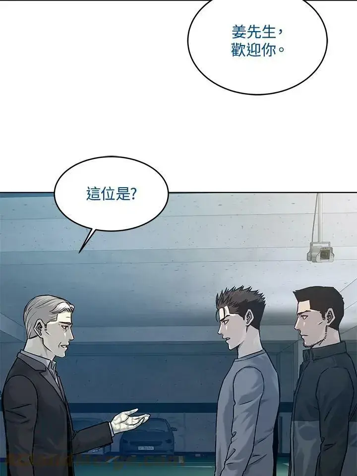 《黑域之神》第89话(第1季最终章)图29