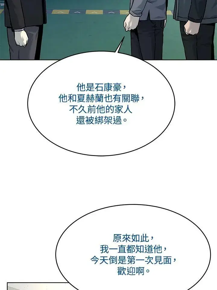 《黑域之神》第89话(第1季最终章)图30