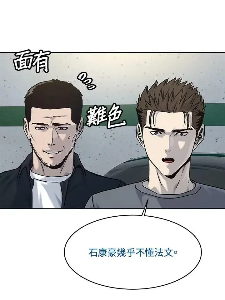 《黑域之神》第89话(第1季最终章)图32