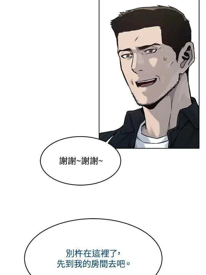《黑域之神》第89话(第1季最终章)图34