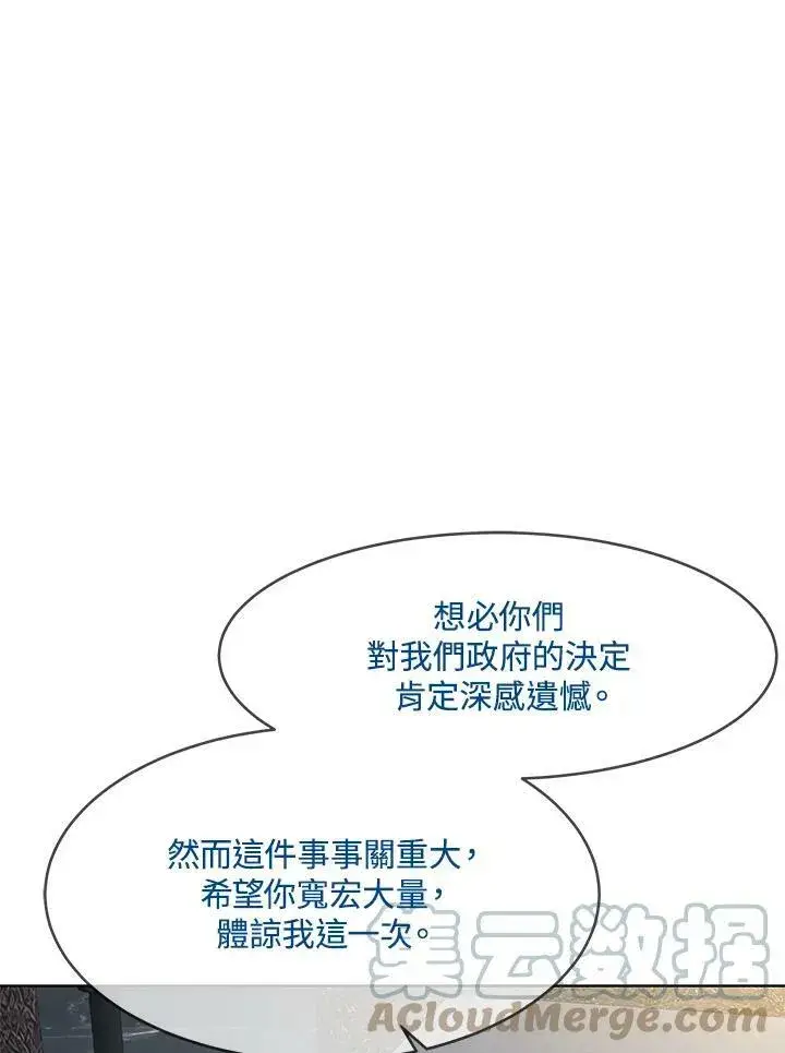《黑域之神》第89话(第1季最终章)图37