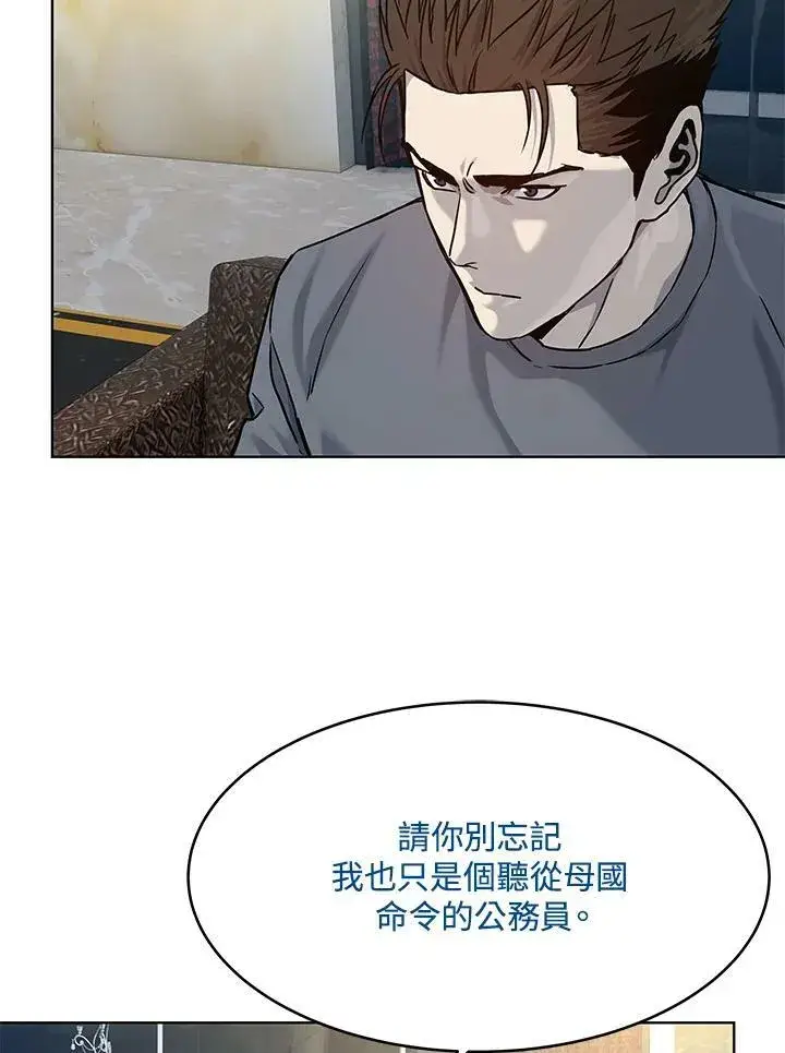 《黑域之神》第89话(第1季最终章)图39