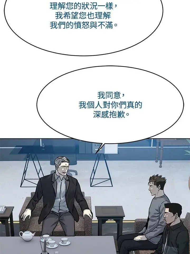《黑域之神》第89话(第1季最终章)图42