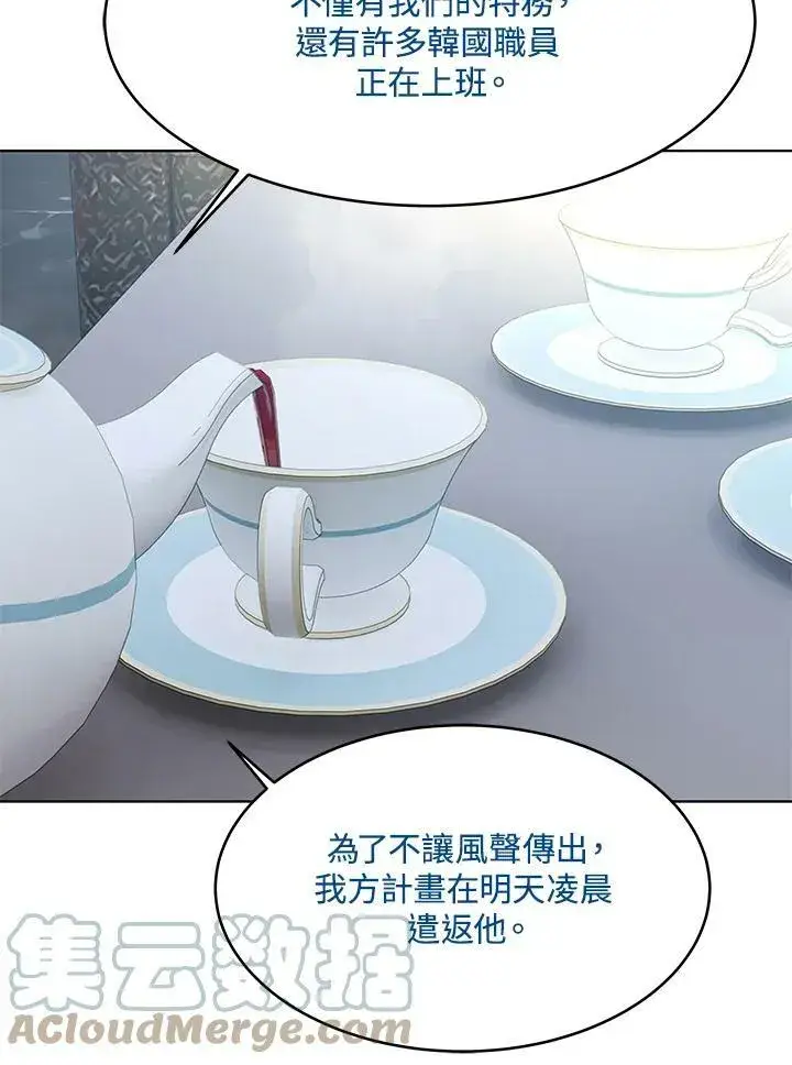 《黑域之神》第89话(第1季最终章)图45