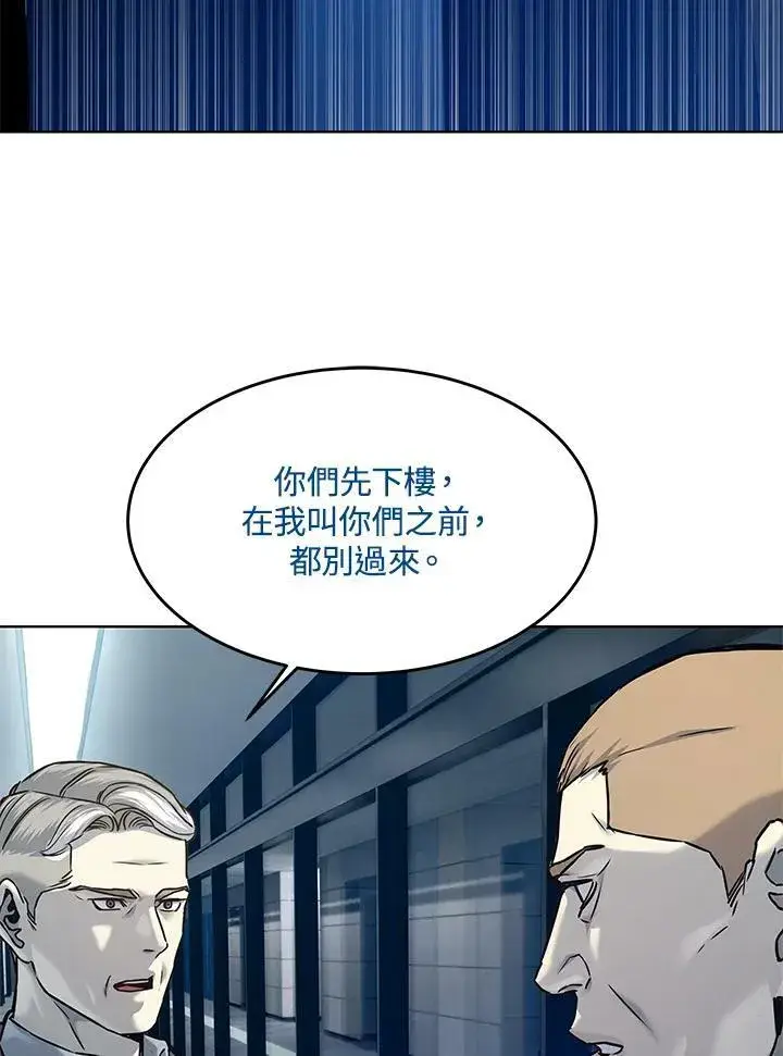 《黑域之神》第89话(第1季最终章)图56