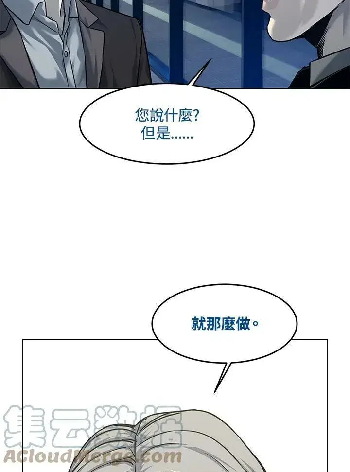 《黑域之神》第89话(第1季最终章)图57