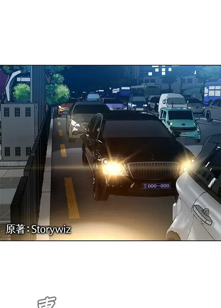 《黑域之神》第89话(第1季最终章)图7